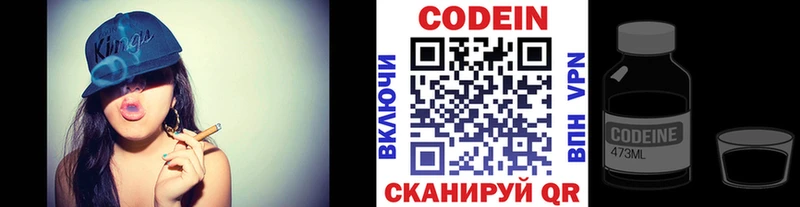 Кодеин напиток Lean (лин)  где можно купить наркотик  Лодейное Поле 