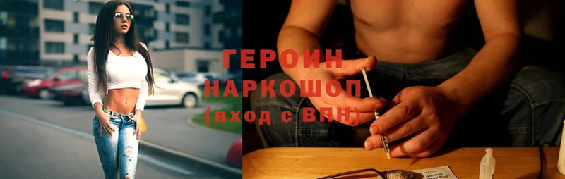 Героин Heroin Лодейное Поле