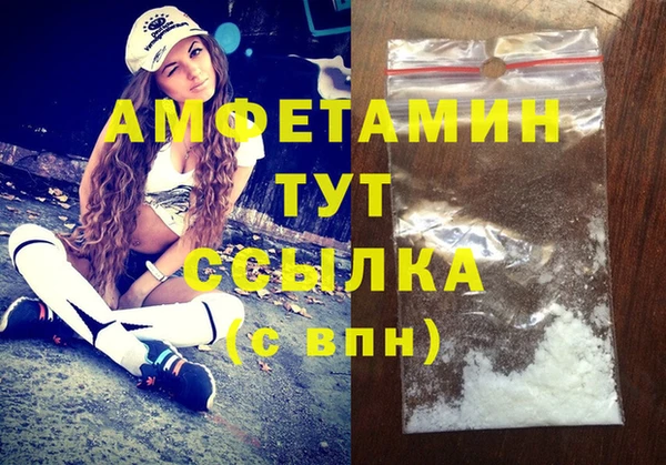 мяу мяу кристалл Бутурлиновка
